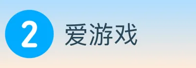 爱游戏 logo
